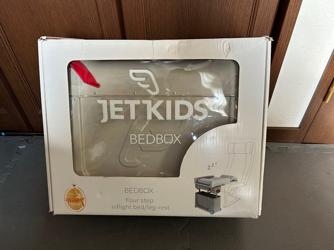 ジェットキッズ　飛行機用ベッド　JETKIDS 美品