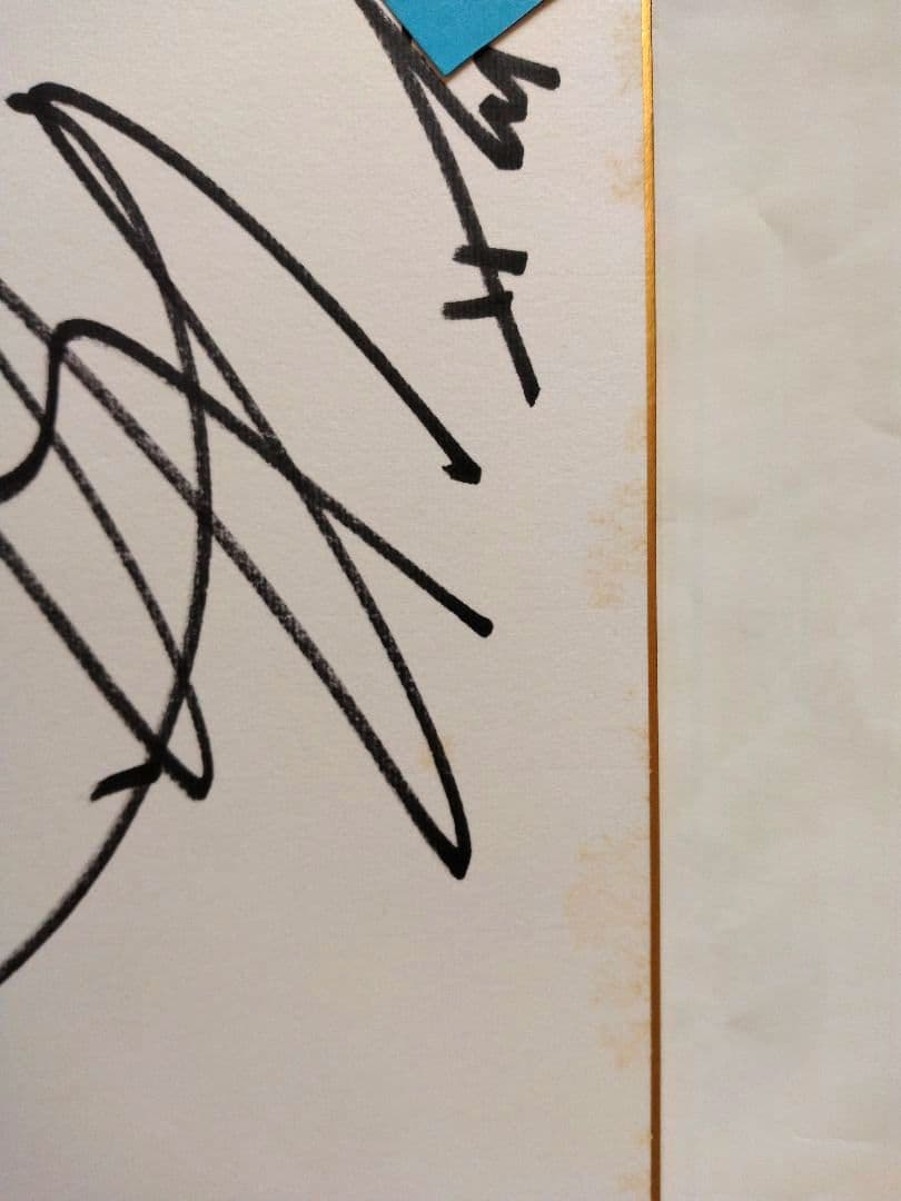 林原めぐみさんの自筆サイン色紙 匿名配送