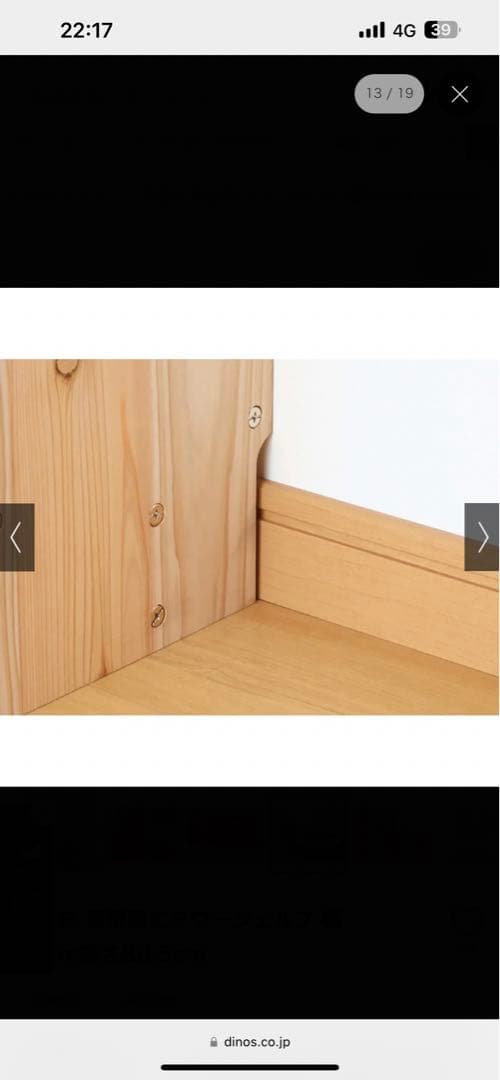 国産杉 薄型頑丈タワーシェルフ 幅90cm高さ89.5cm