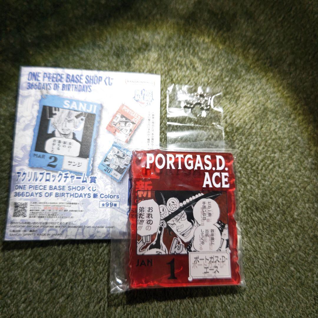 ONE PIECE BASE SHOP くじ アクリルブロックチャーム エース