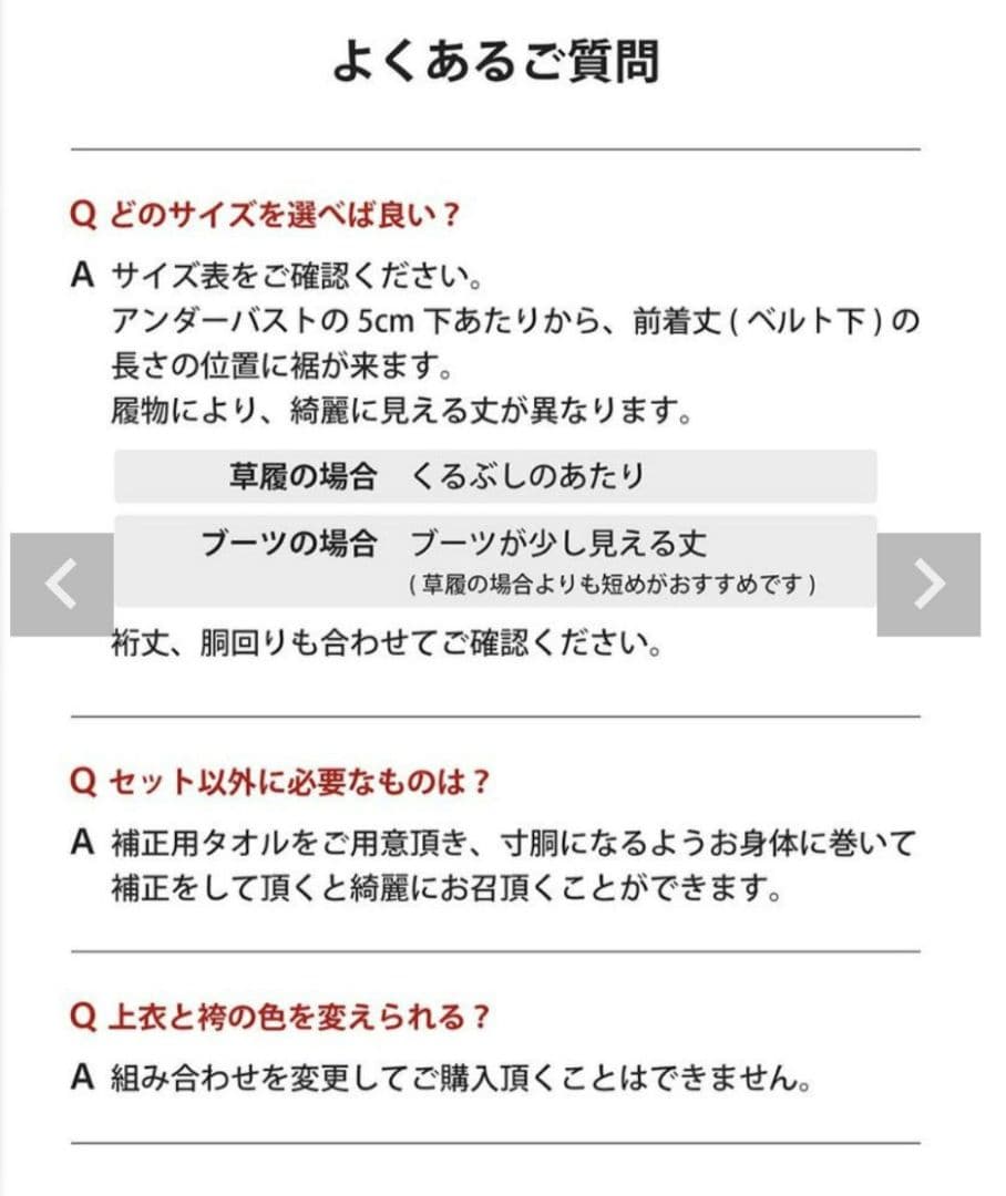 双子　２セット　キャサリンコテージ　着付け簡単袴セット120センチ　卒園式
