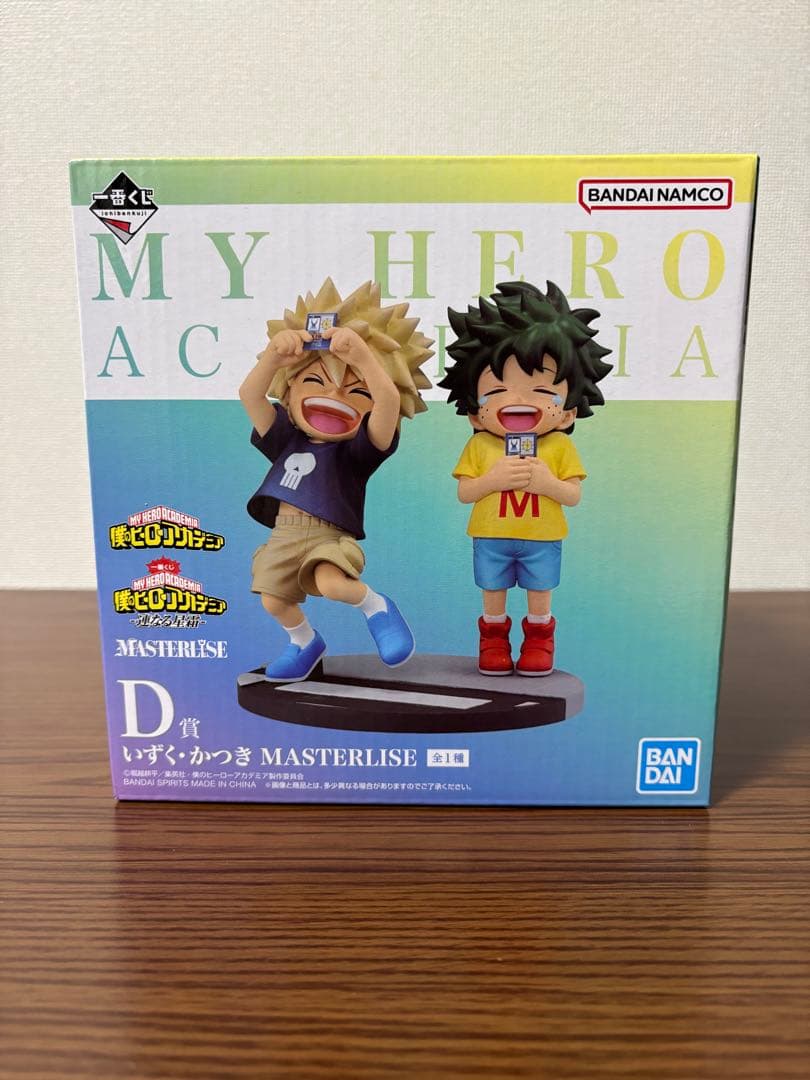 一番くじ　僕のヒーローアカデミア　連なる星霜　D賞　いずく•かつき