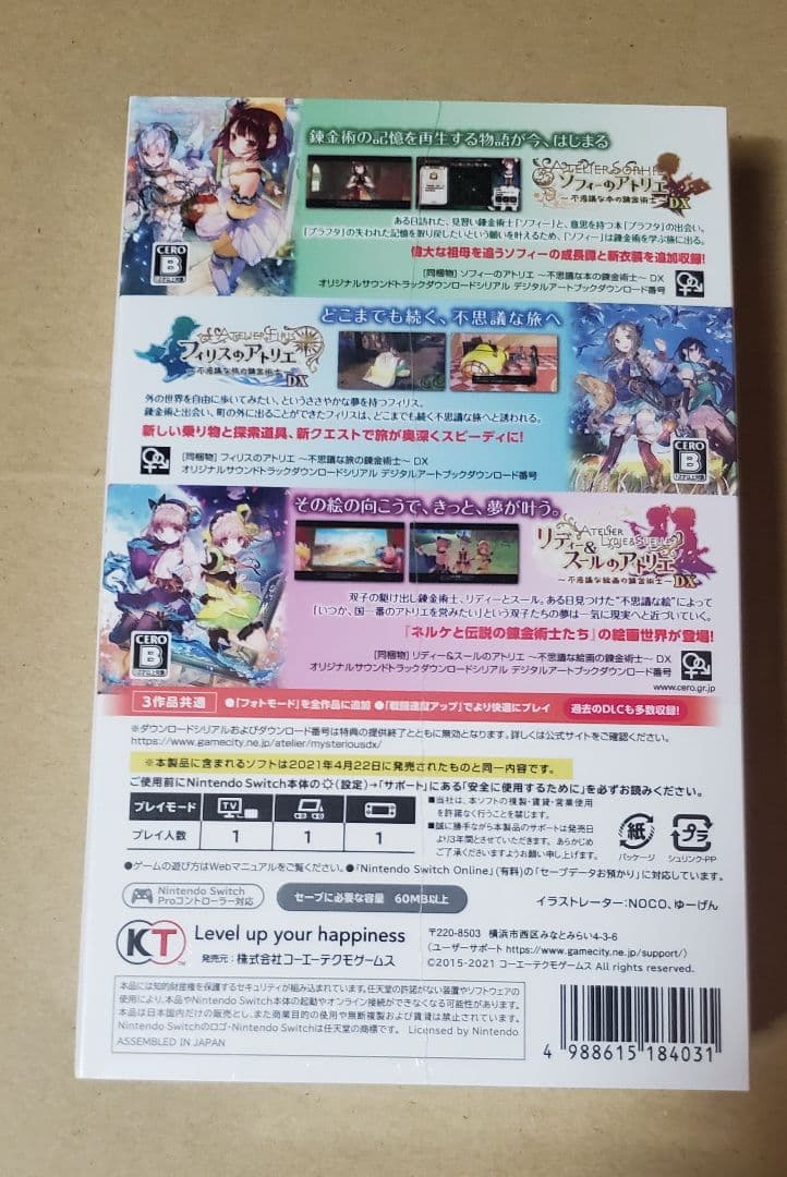 新品 アトリエ不思議の錬金術士トリロジーDX Switch - メルカリ