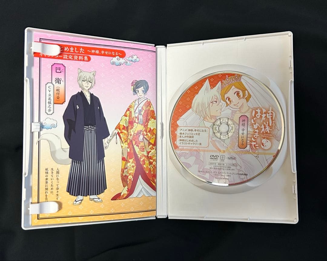神様はじめました 25.5 公式ファンブック アニメDVD同梱版