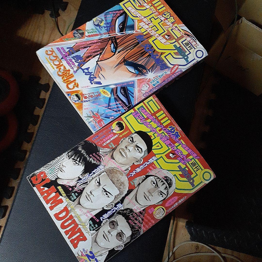 超貴重 激レア スラムダンク 当時物 週刊ジャンプ 最終回含む55冊
