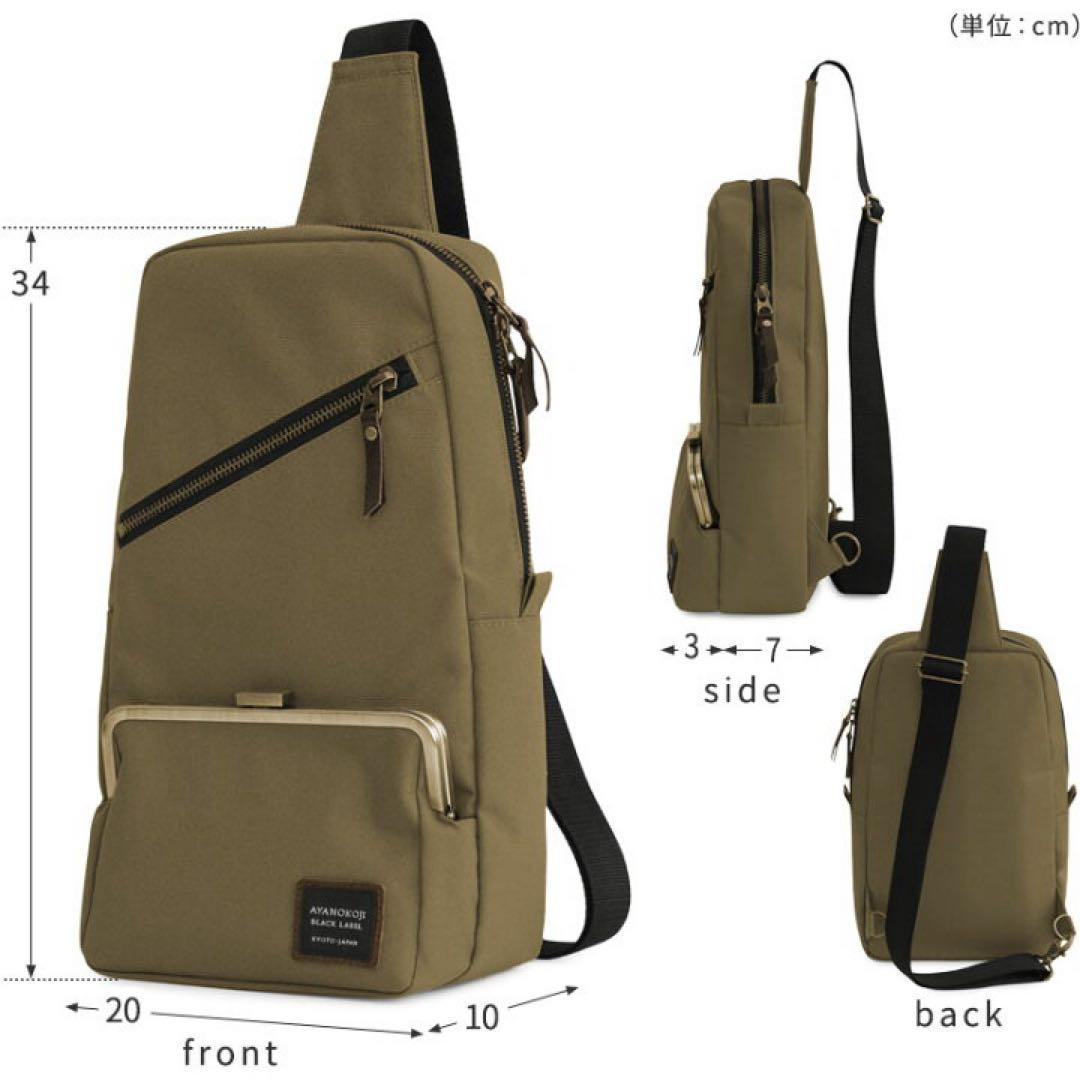 【美品】アヤノコウジ 縦型がま口ボディバッグ 祇園店限定 ヒッコリー