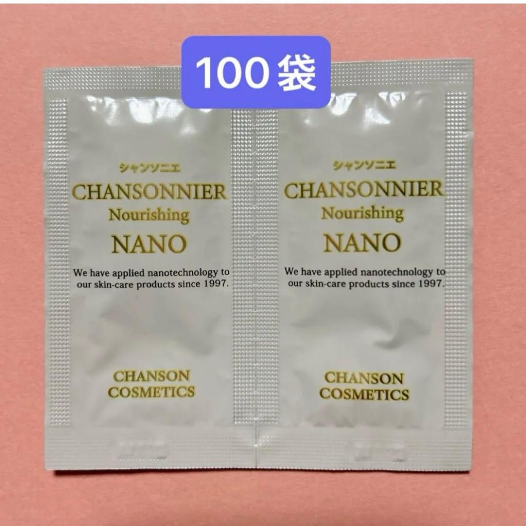 シャンソニエ ナリシング NANO 100袋 - メルカリ