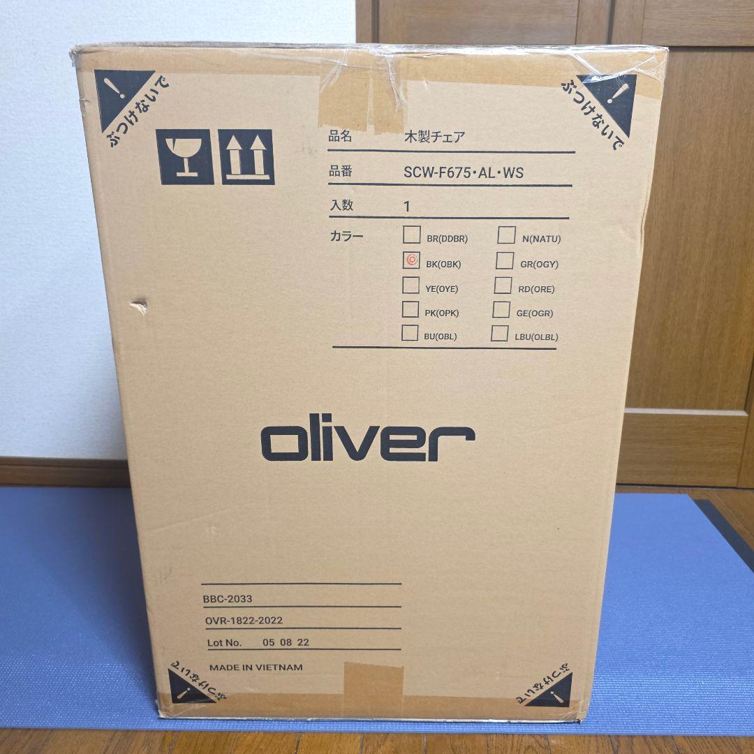 294】Oliver　オリバー　ダイニングチェア　ウィンザーチェア　希少ブラック