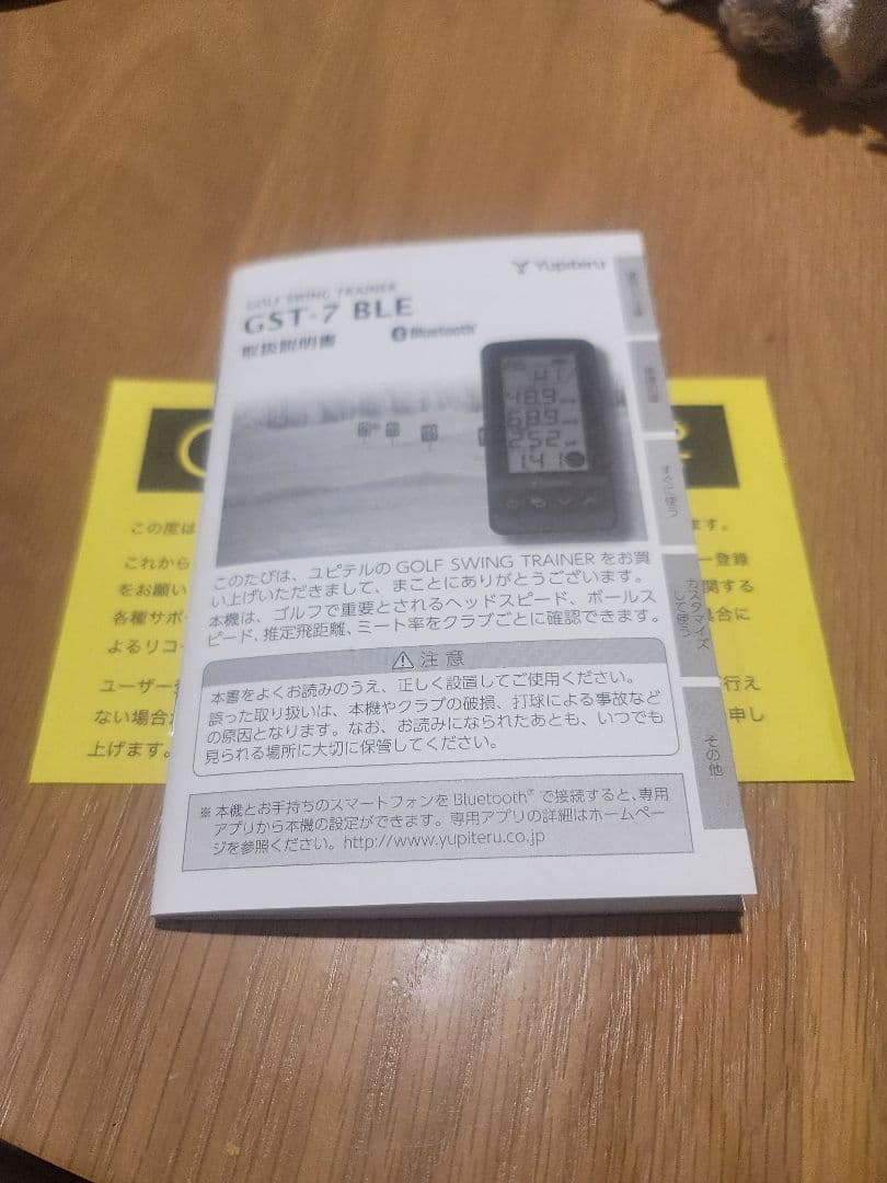 Yupiteru ゴルフスイングトレーナー GST-7-BLE