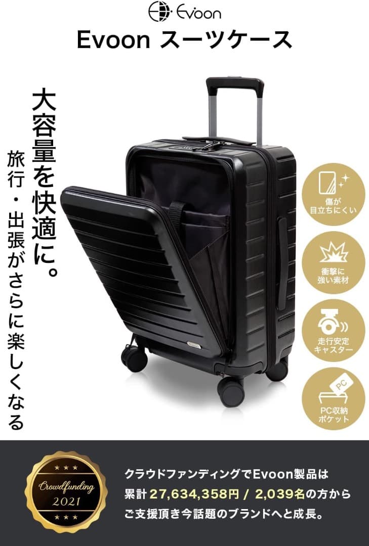 未使用】Evoon スーツケース 拡張機能なし ブラック 413 - メルカリ
