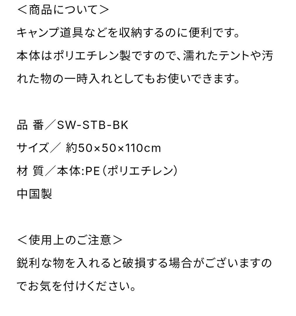 Sawada Tent 沢田 雨対策 2点セット スプリングバーテント雨結露対策