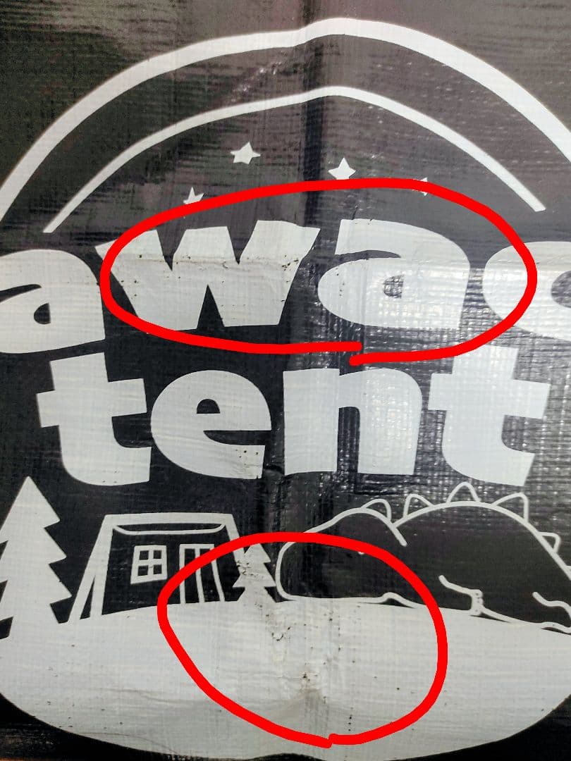 Sawada Tent 沢田 雨対策 2点セット スプリングバーテント雨結露対策