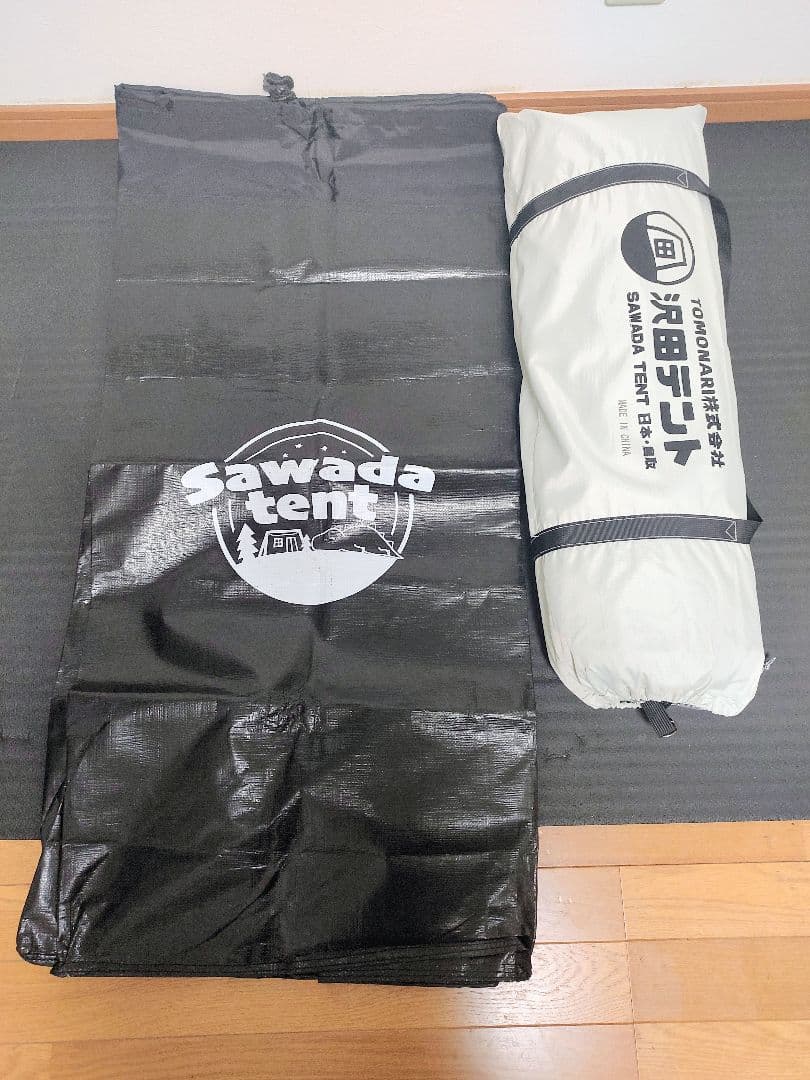 Sawada Tent 沢田 雨対策 2点セット スプリングバーテント雨結露対策