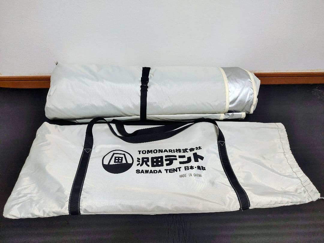 Sawada Tent 沢田 雨対策 2点セット スプリングバーテント雨結露対策