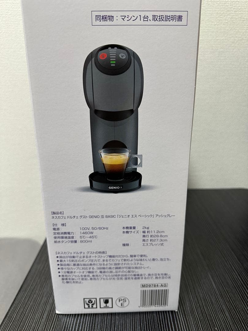 ネスカフェ ドルチェ グスト ジェニオ エス ベーシック アッシュグレー