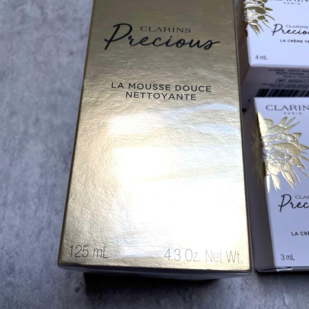 未使用　クラランス　プレシャス　ラ ムース ネトワイヤント アイ クリーム
