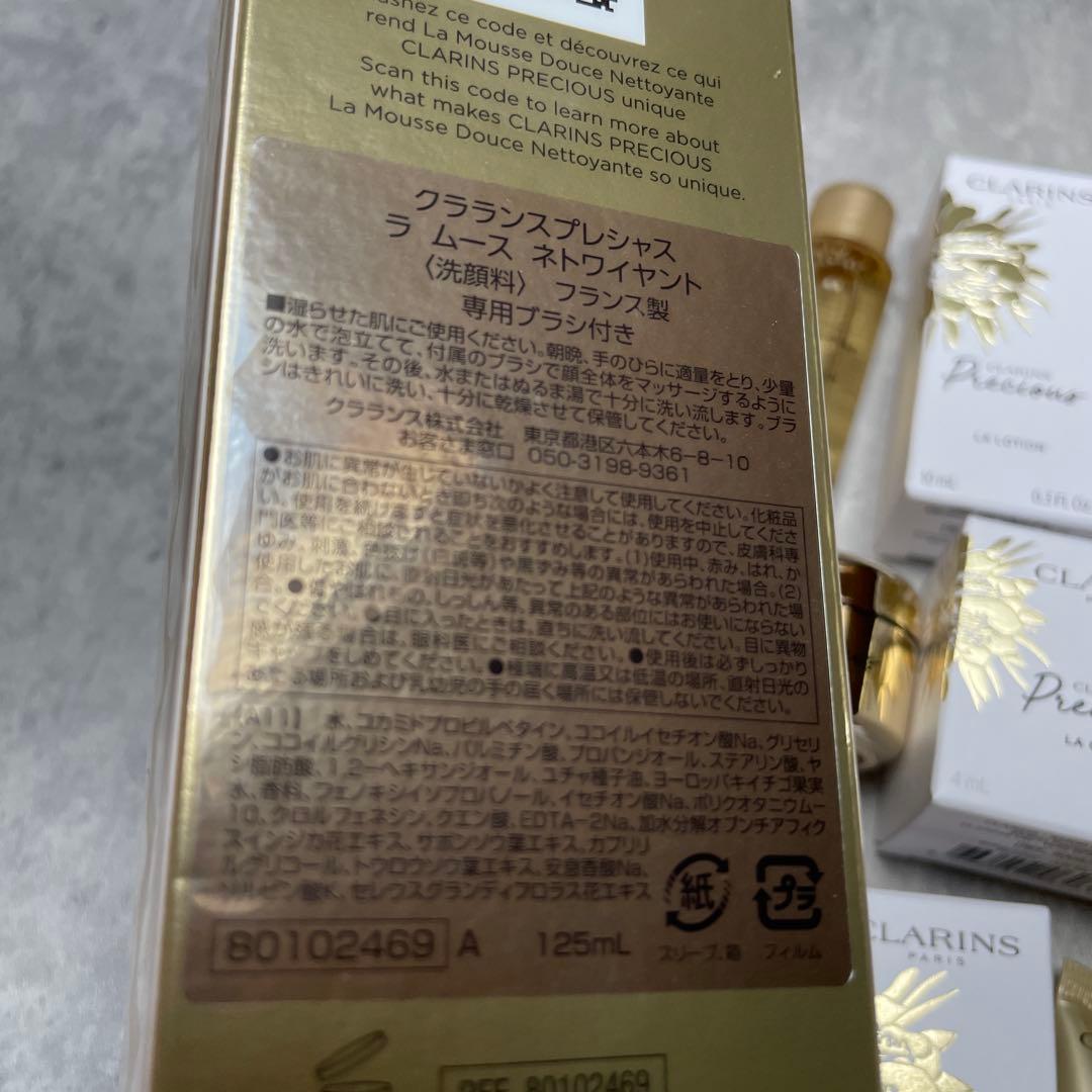 未使用　クラランス　プレシャス　ラ ムース ネトワイヤント アイ クリーム