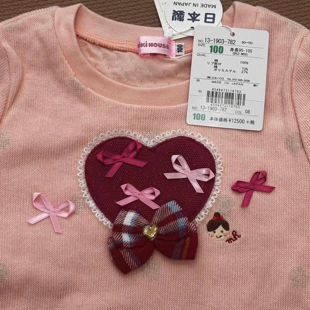 新品★ミキハウス★ワンピース★トレーナー★100★リーナちゃん