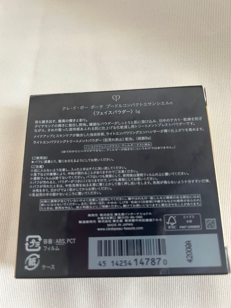 クレドポーボーテ プードルコンパクトエサンシエルn 本体 未使用