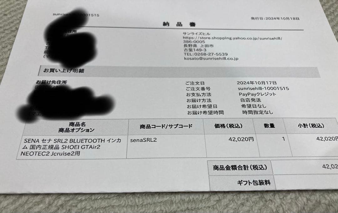 SHOEI GT-Air2テセラクトGT-AirⅡ SENAインカム付