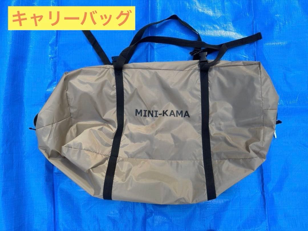 【美品】DOD カマボコテントミニ T3-488-TN カマボコシールドミニ付き