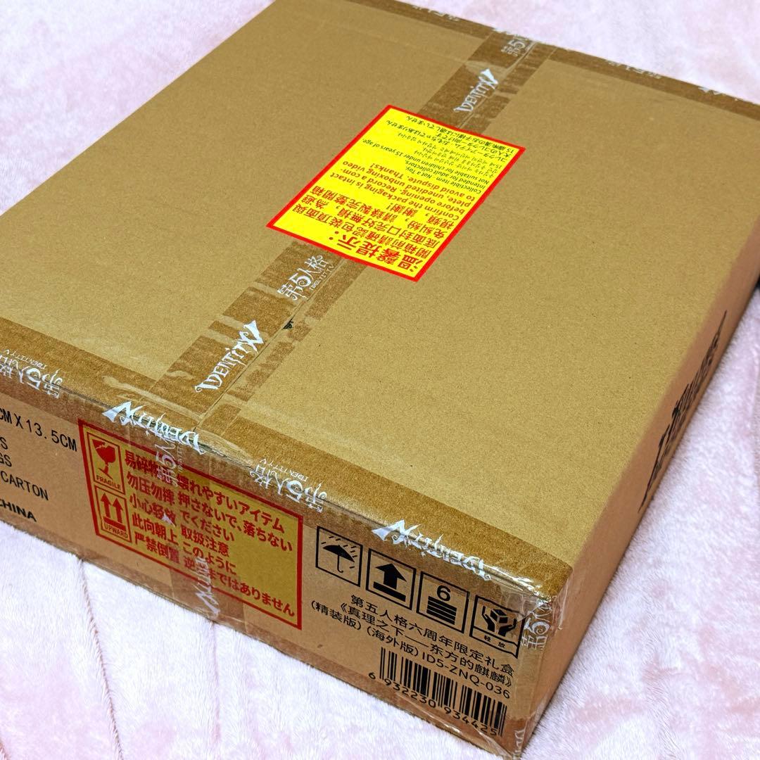 第5人格 第五人格 オフラインパック 麒麟商人 白黒無常　コード未使用