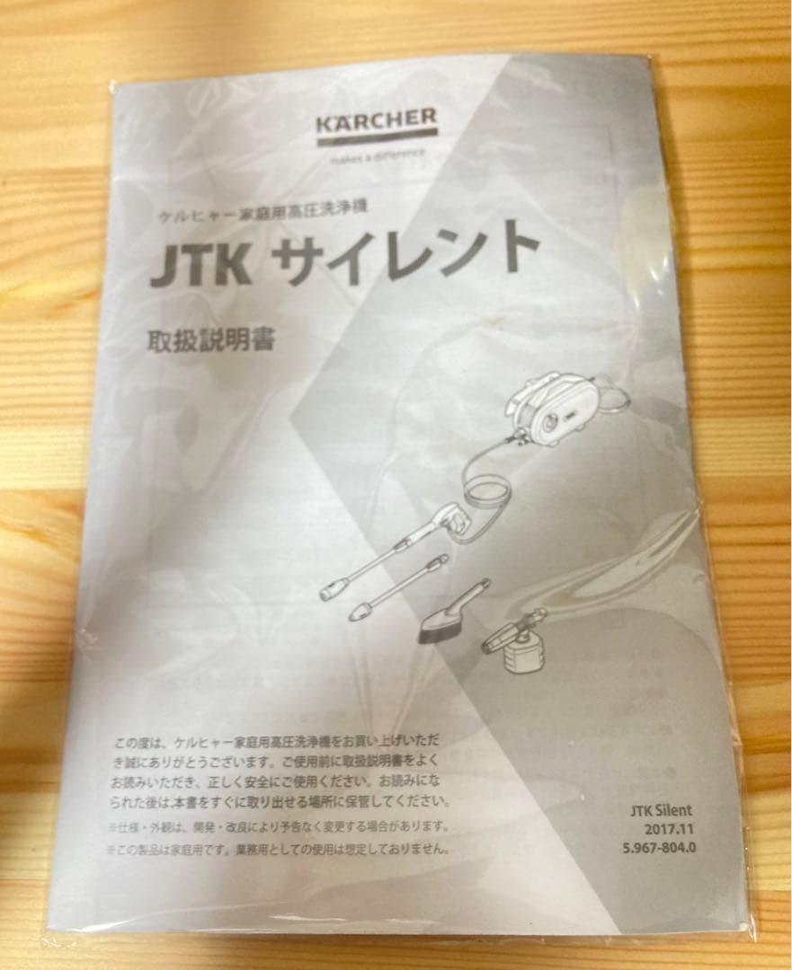 ☆ 良品！！ ケルヒャー JTKサイレント KARCHER 家庭用高圧洗浄機