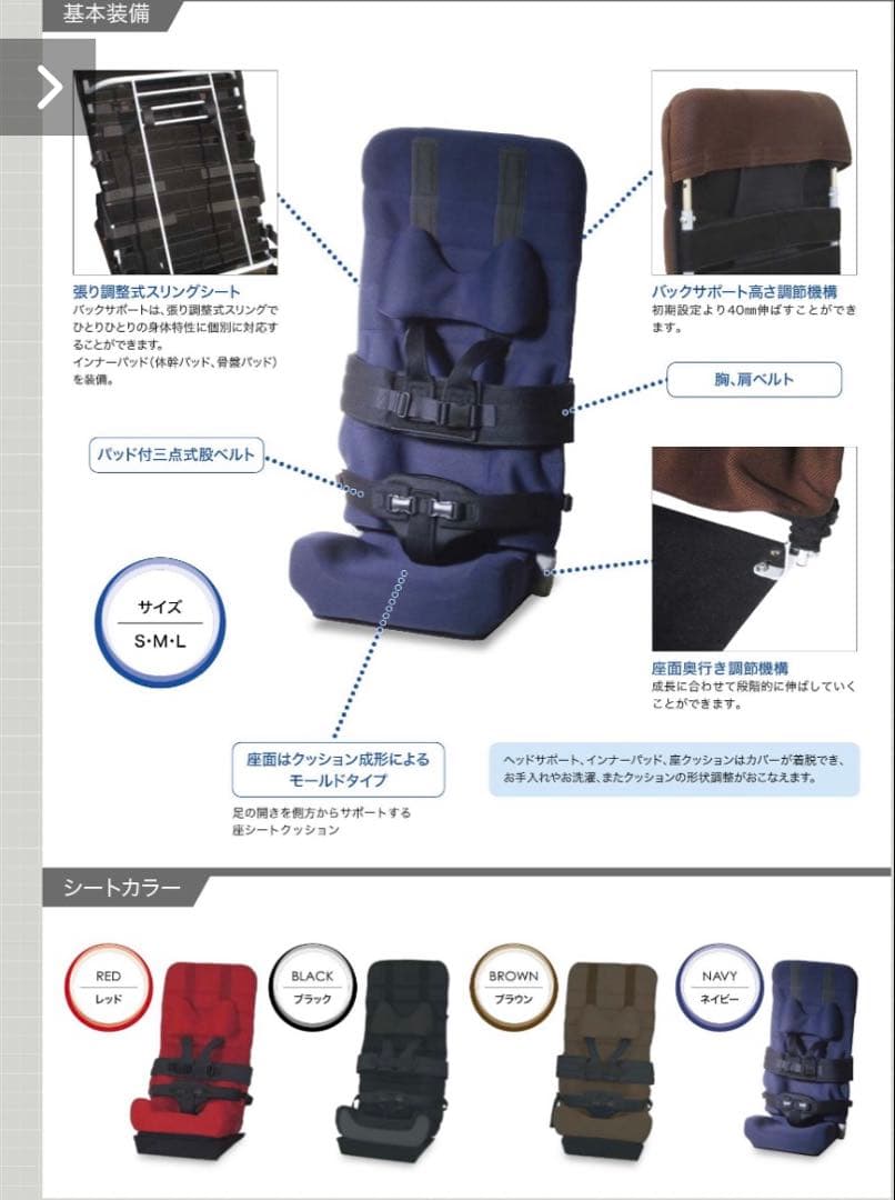 カーシート STD Mサイズ 障がい児 きさく工房 ブラック 車載用姿勢保持