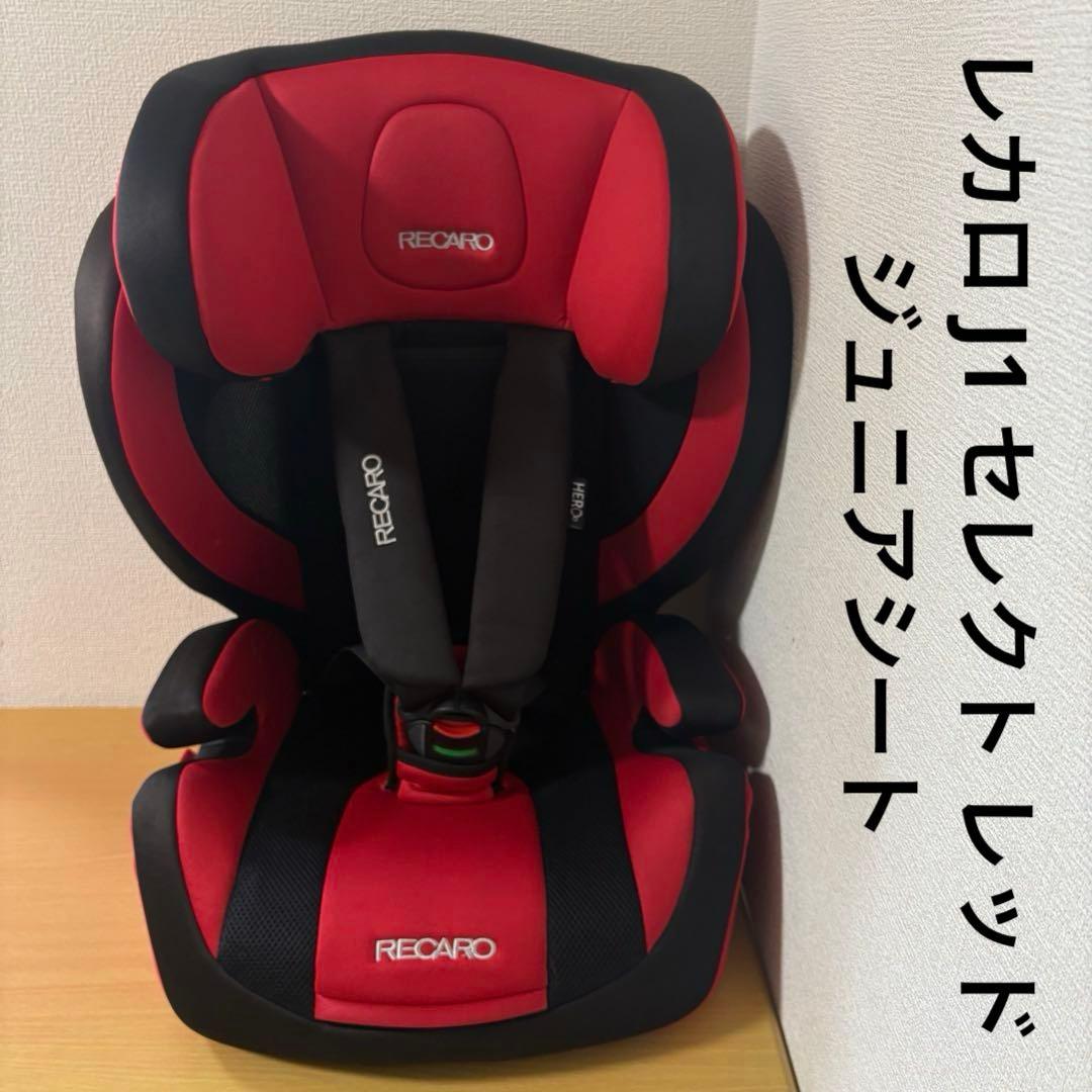 RECARO レカロ J1 セレクト レッド ジュニアシート - メルカリ