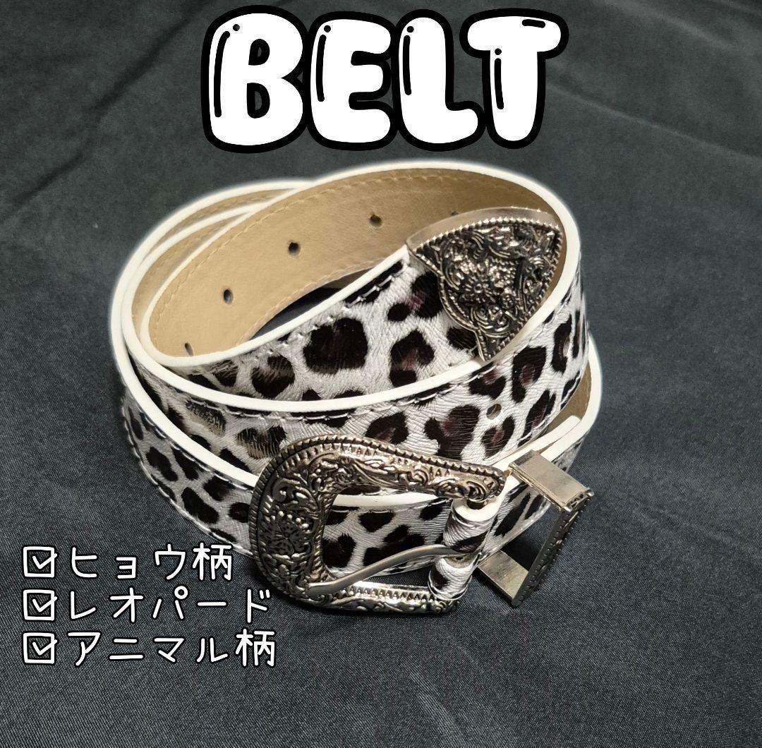 ベルト ホワイト レオパード ヒョウ柄 アニマル柄 グランジ Y2K - メルカリ