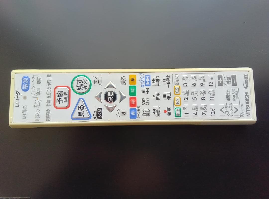 DVR-BZ250 三菱ブルーレイディスクレコーダー