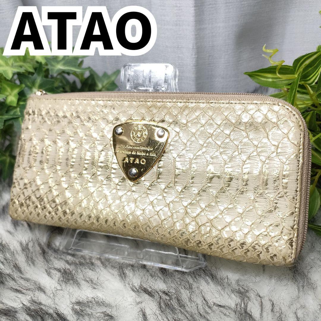 アタオ 財布 パイソンリュクス ゴールド ATAO 財布 リモ 白蛇 金 L字
