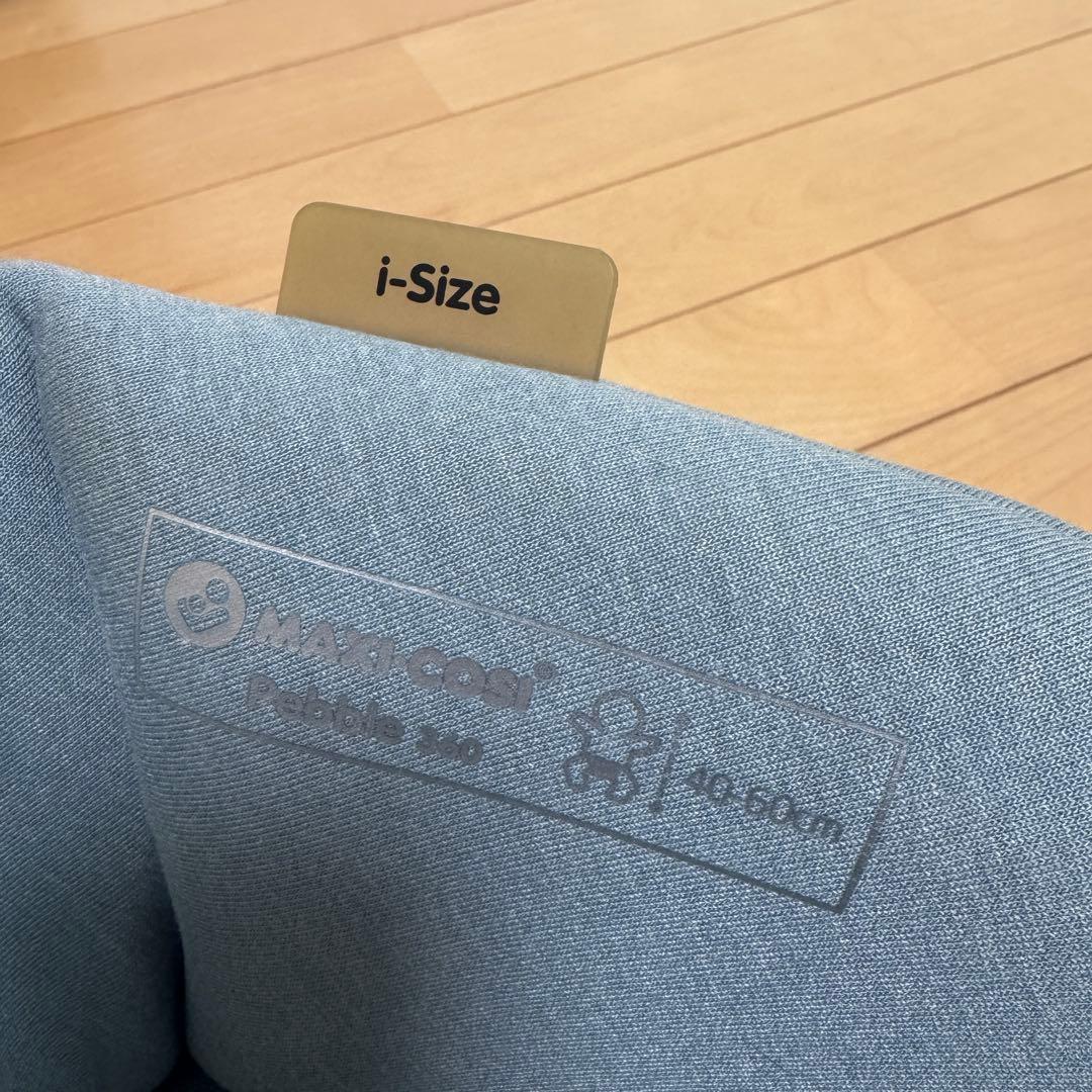 マキシコシ　ペブル360 チャイルドシート