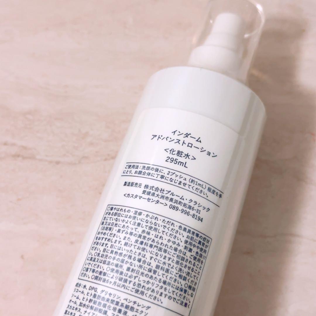 w☆未開封☆ エステツイン インダーム アドバンストローション 295ml