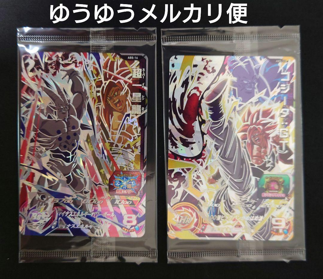 ゴジータgt abs-15 超一星龍 abs-16 （未開封）未開封（ローダー付）