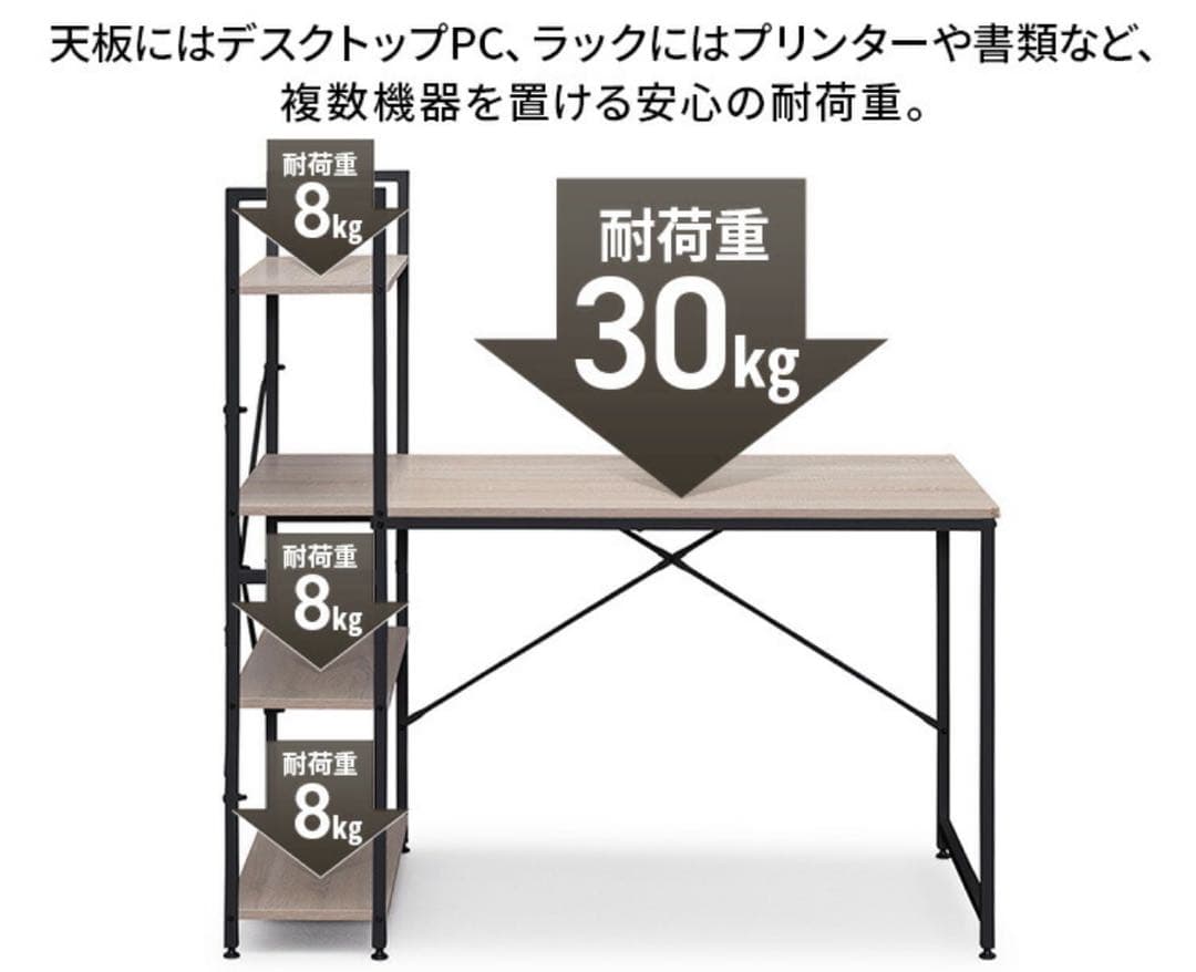 パソコンデスク　勉強机　収納ラック　収納棚　デスクラック　机　ナチュラル