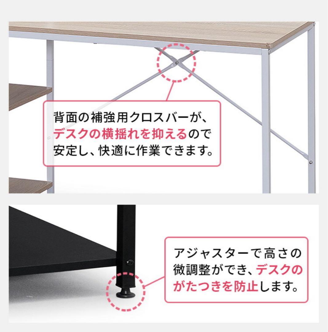 パソコンデスク　勉強机　収納ラック　収納棚　デスクラック　机　ナチュラル