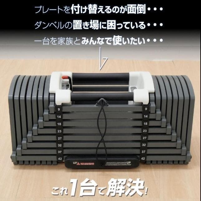 パワーブロック ダンベル 可変式 23kg 2個セット