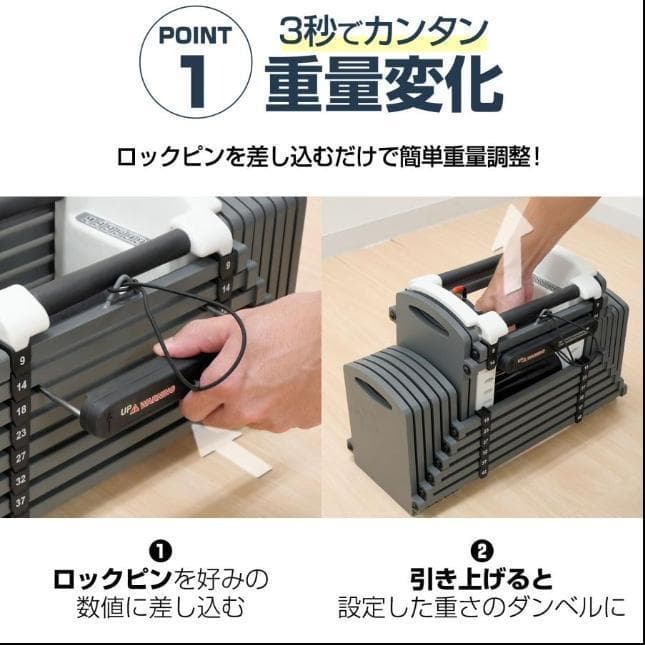 パワーブロック ダンベル 可変式 23kg 2個セット