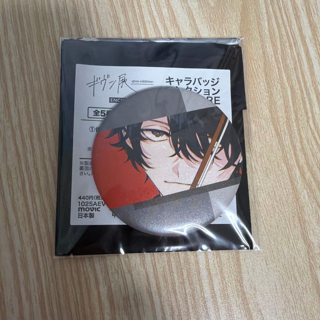 ギヴン キャラバッジコレクション ENCORE 雨月 - メルカリ