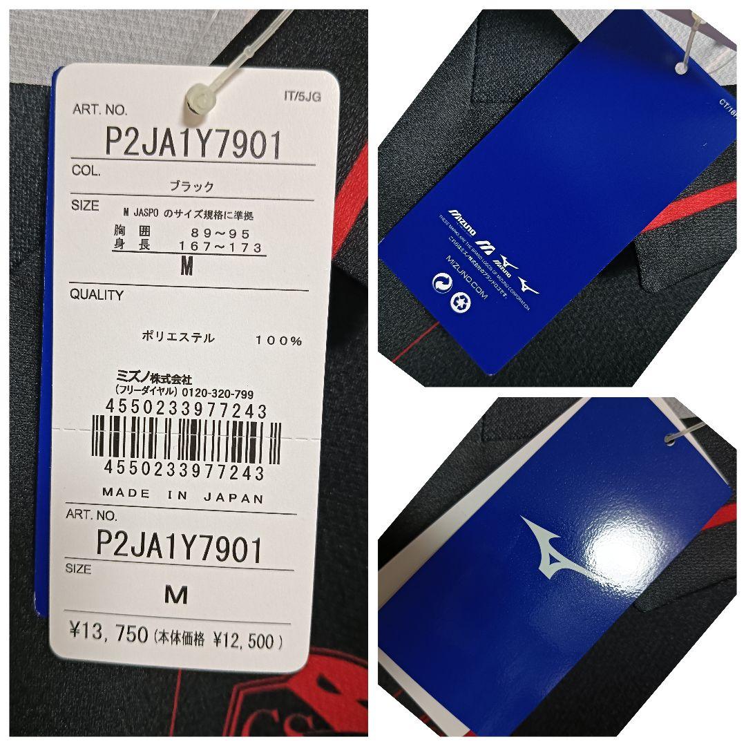 ミズノ コンサドーレ札幌 ユニフォーム 2021 アウェイ Mサイズ 紙タグ