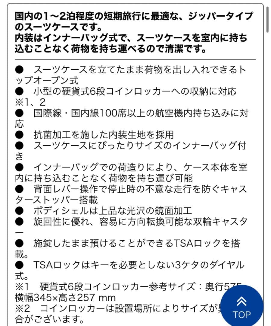 ace TOKYO スーツケース クリーディエ 26L 4輪 機内持込 ネイビー
