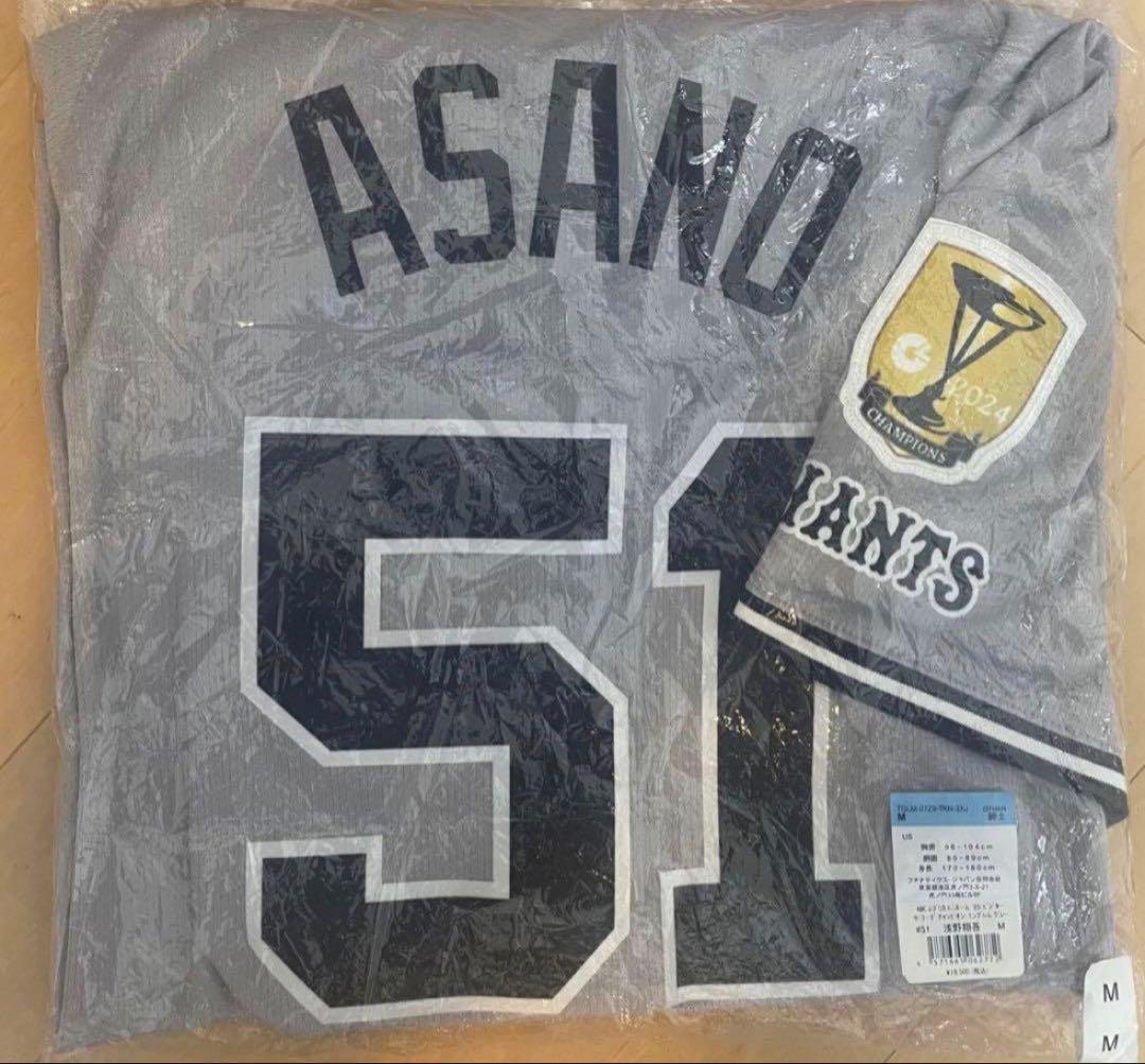 新品未使用】浅野翔吾 ユニフォーム ビジター M - メルカリ