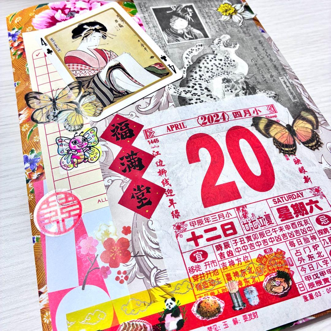 おすそ分けセット コラージュ素材 おすそ分けファイル ジャンク