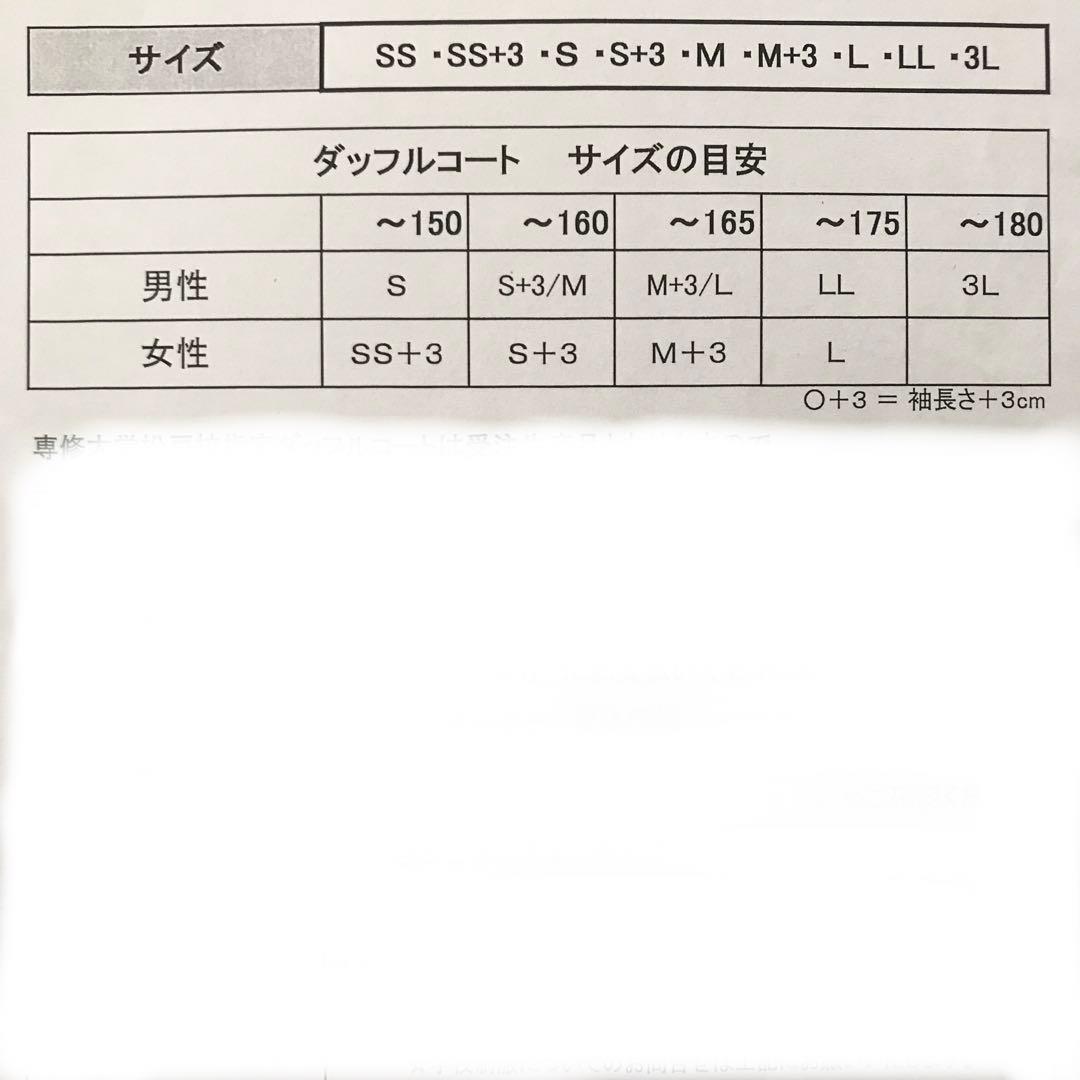 専修大学松戸高校 コート　LL