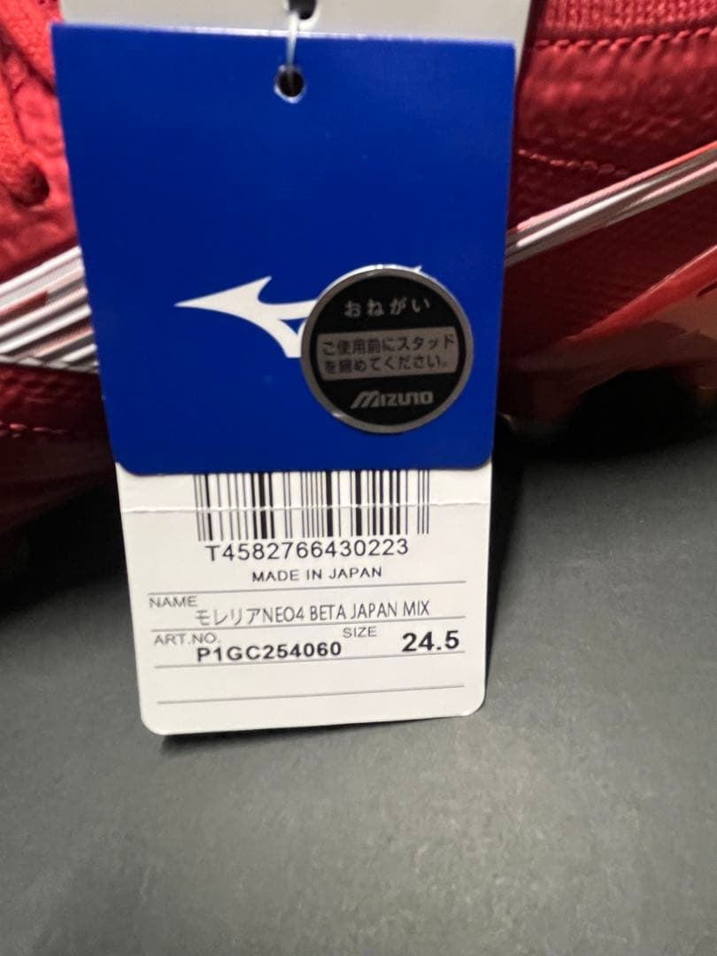 MIZUNO MORELIA NEO 4 β JAPAN MIX 24.5cm