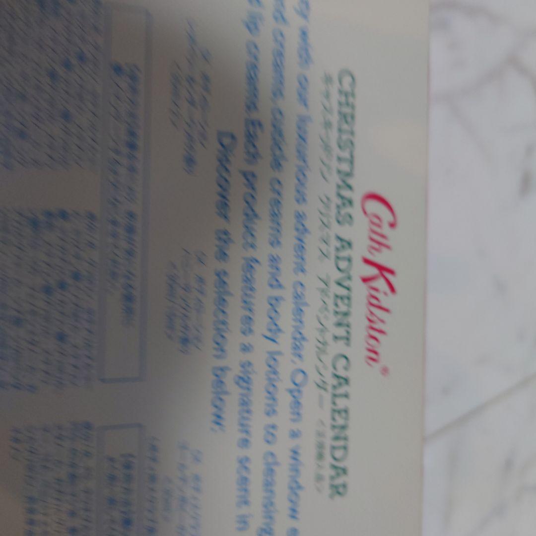 キャスキッドソンアドベントカレンダー