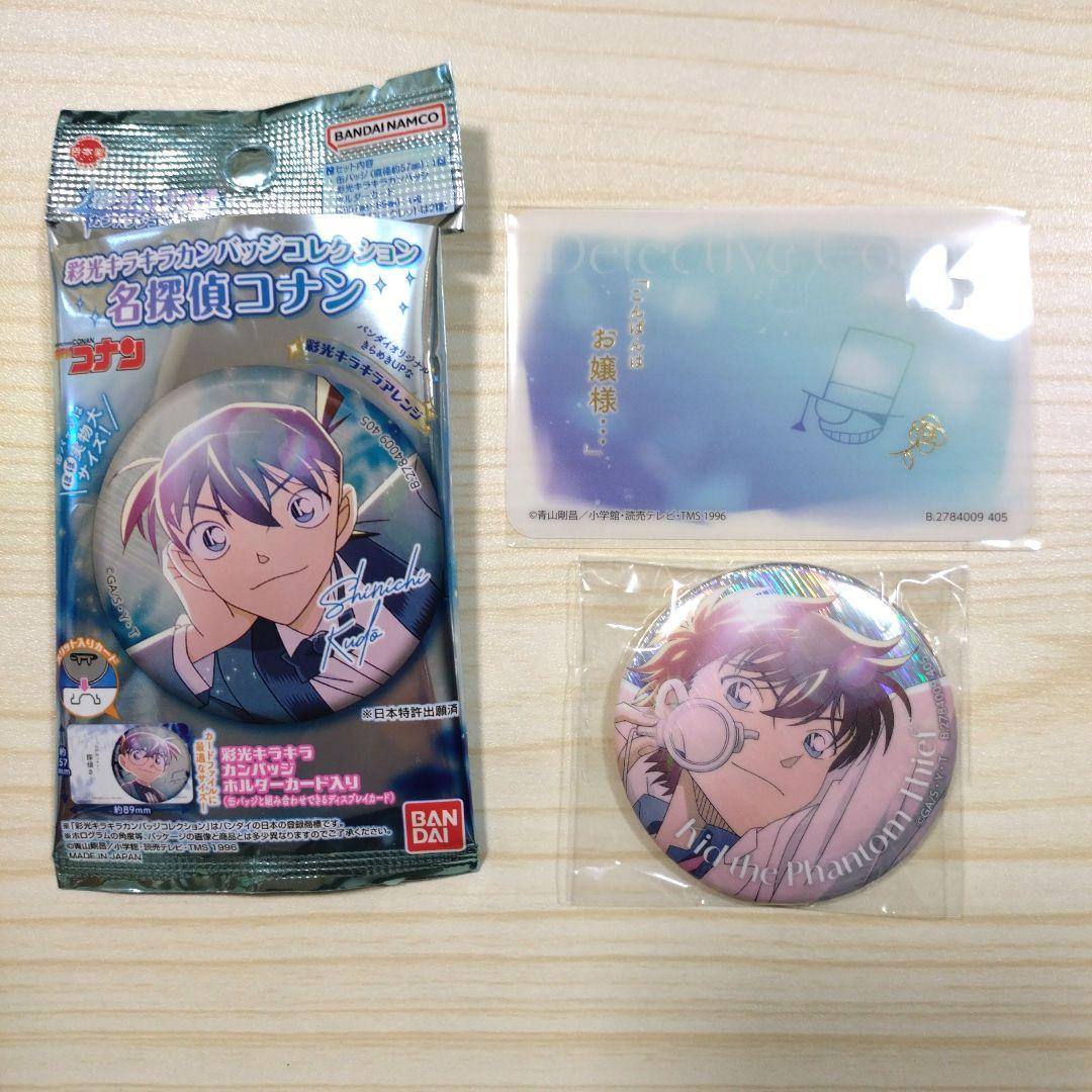 名探偵コナン 彩光キラキラカンバッジコレクション 怪盗キッド