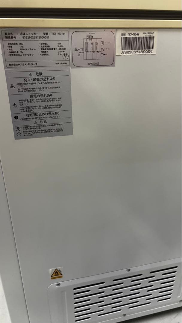 大容量 テンポスバスターズ 冷凍ストッカー TBCF-282-RH 282L