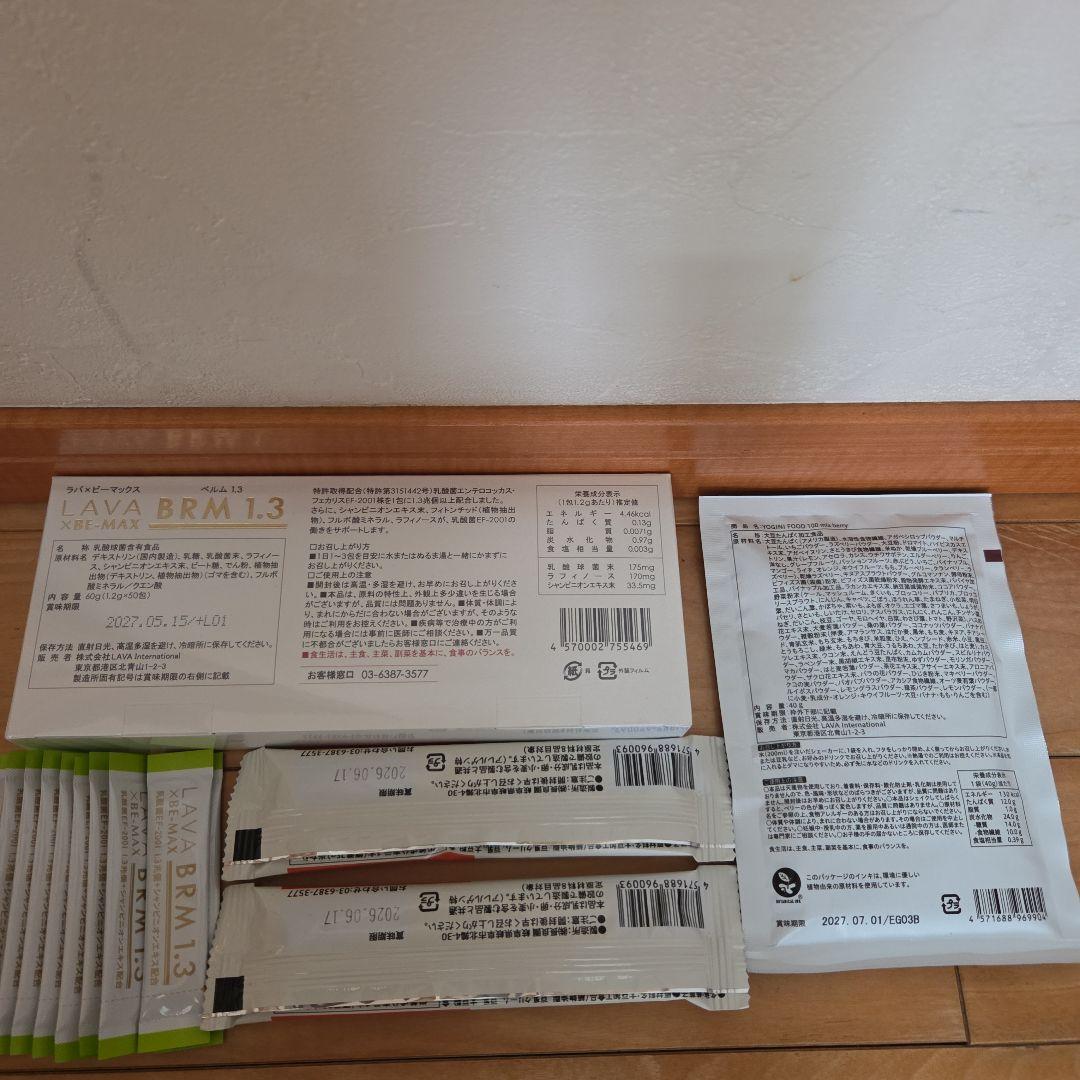 LAVA BRM1.3 50本１箱 +10本　60本　 プレゼントつき！